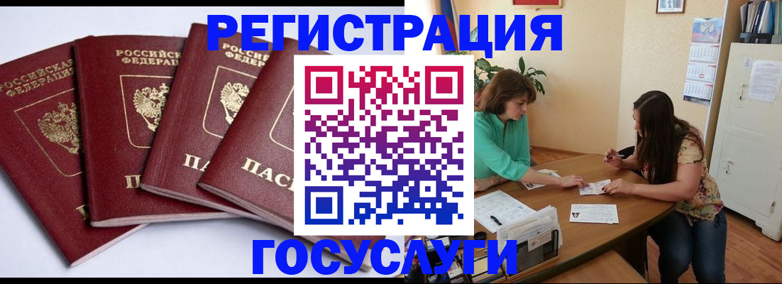 временная регистрация для школы в Великом Новгороде