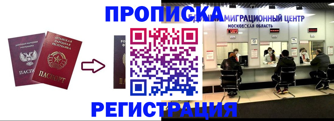 временная регистрация законно в Великом Новгороде