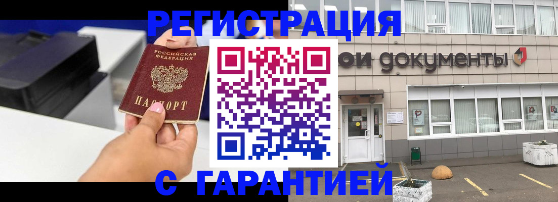 прописка регистрация в Великом Новгороде