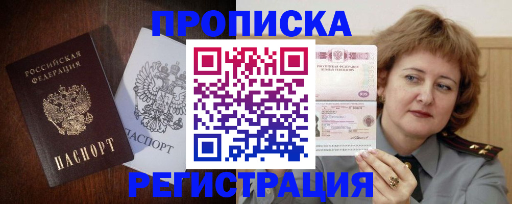 временная регистрация собственник в Великом Новгороде
