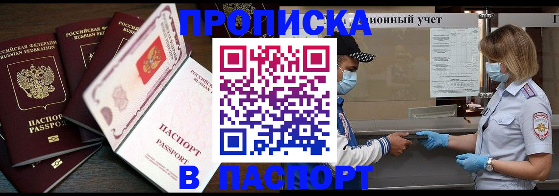регистрация через МВД в Великом Новгороде
