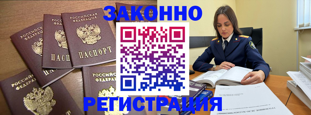помощь с временной регистрацией в Великом Новгороде